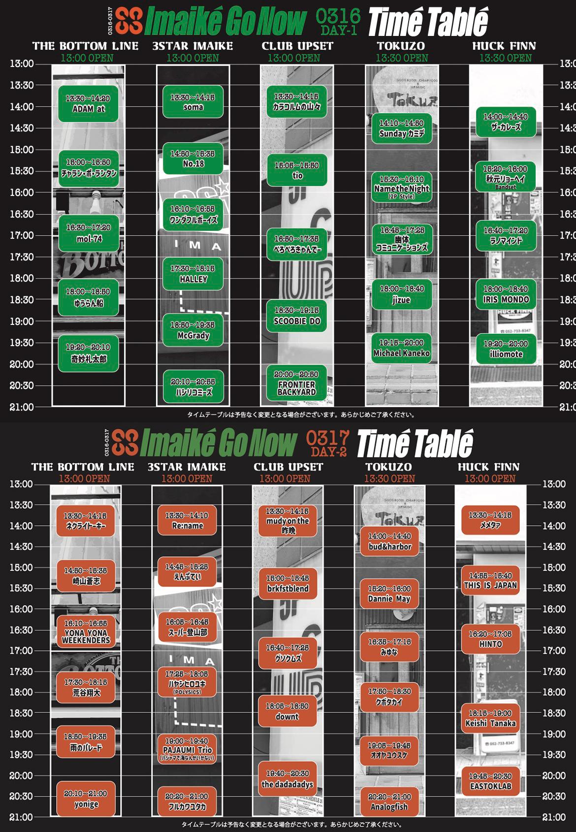 TIME TABLE